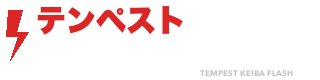 テンペスト競馬速報